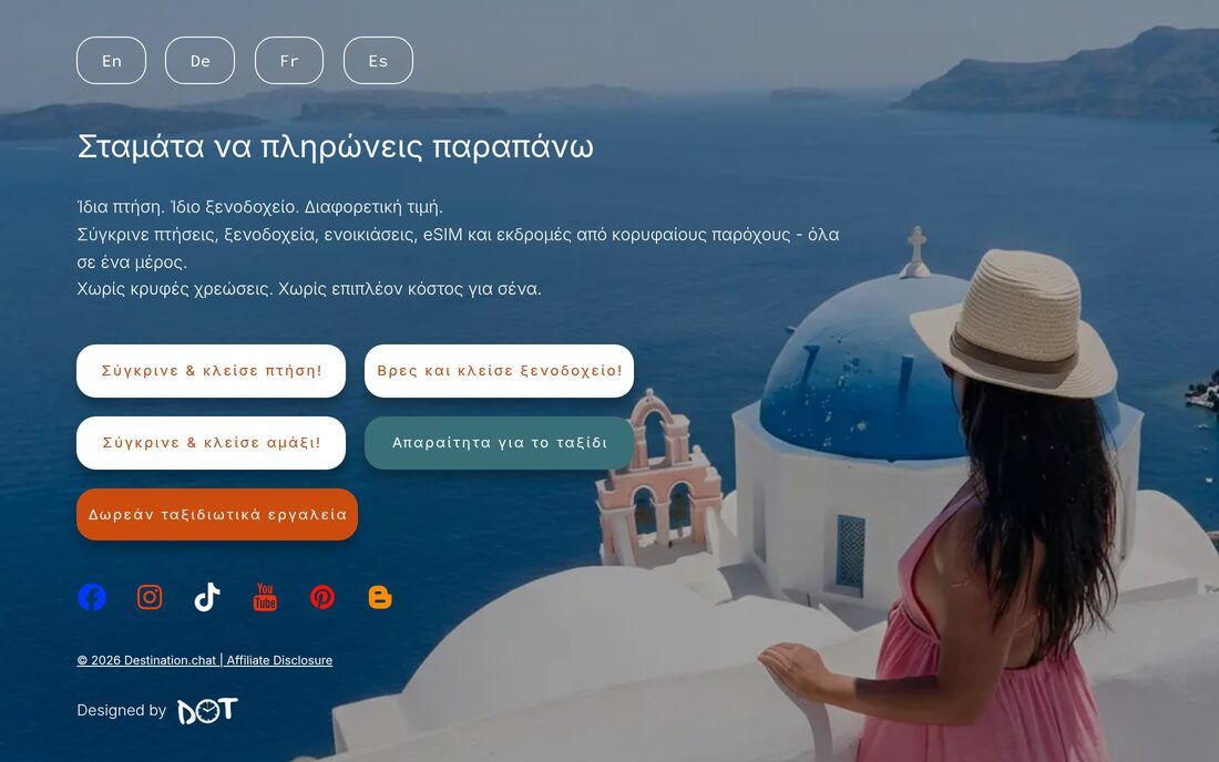 Η ελληνική έκδοση: το hero με τη φωτογραφία, τα τέσσερα κύρια κουμπιά και την επιλογή γλώσσας