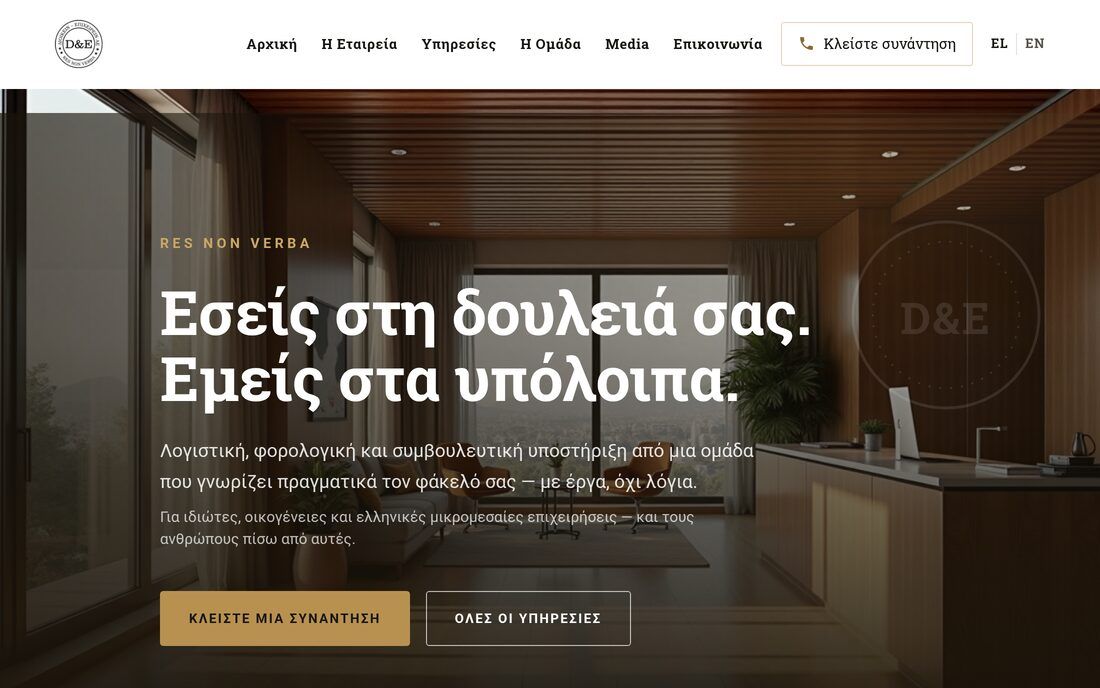 ΔΙΟΙΚΕΙΝ – ΕΠΙΧΕΙΡΕΙΝ — Λογιστικό γραφείο / WordPress (ανακατασκευή)