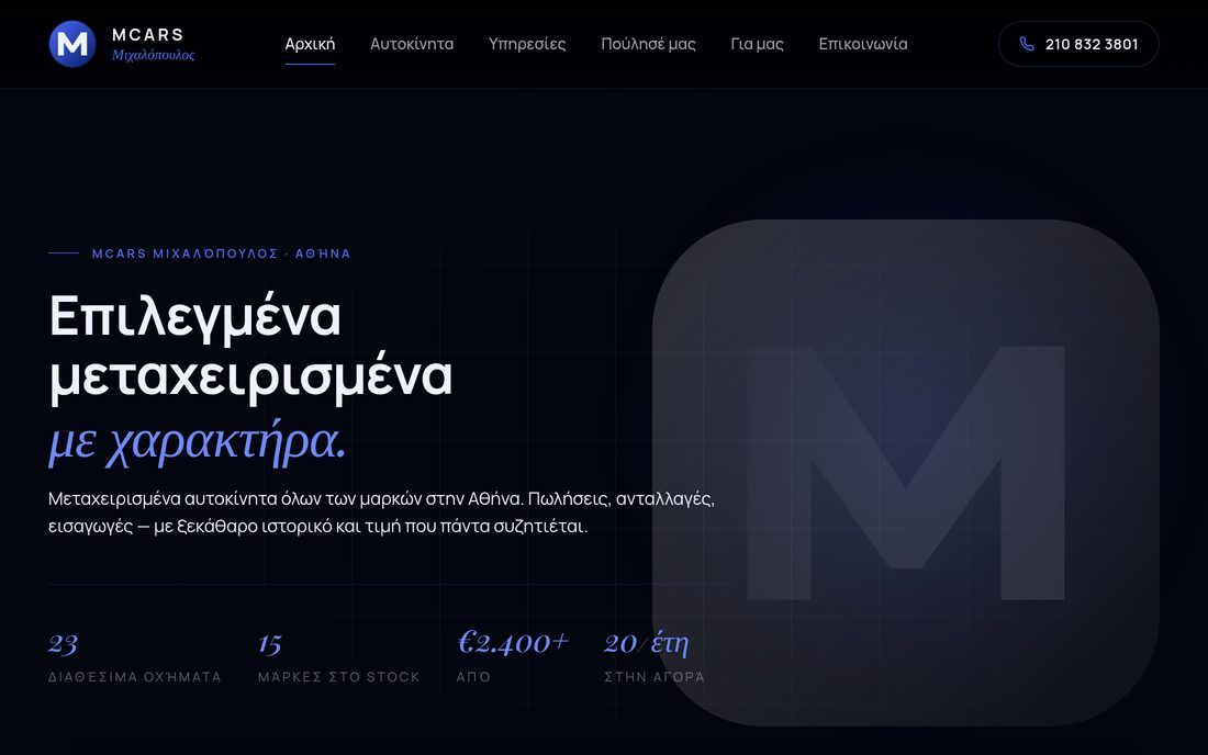 Mcars Μιχαλόπουλος — Αυτοκίνητα / WordPress & Syndication