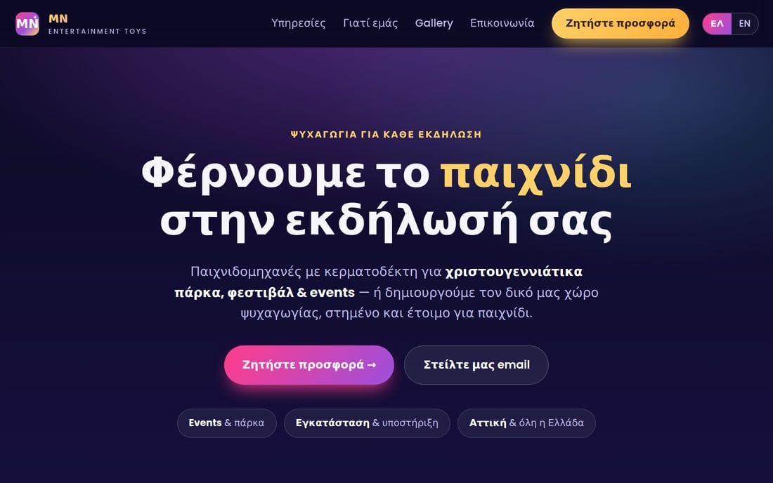 MN Entertainment — Στατικό Website