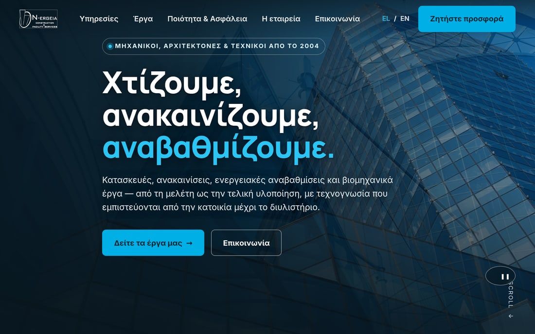 n-ergeia — Εταιρικό / B2B Website